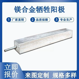 镁合金;锌合金;混凝土制品