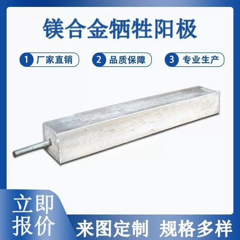 镁合金牺牲阳极预包装高电位镁阳极块支架式镁棒带状铝镁