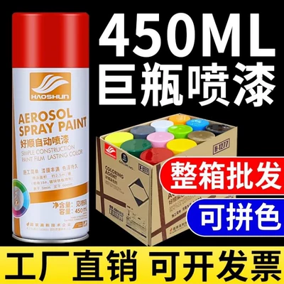 Full Box of Large-Capacity Automatic Hand-Operated Spray Paint Cans in Black, White, Red, Varnish, Clear Paint, and Anti-Rust Paint