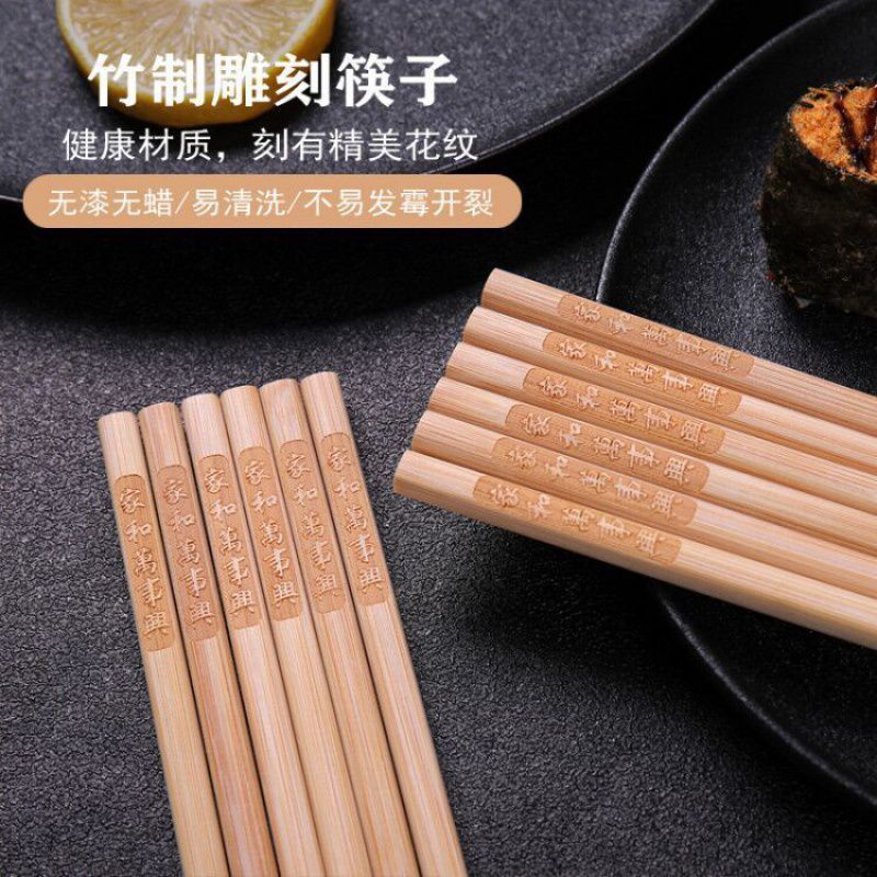 辉味新款激光雕刻竹筷家用筷长筷子无漆无蜡可放柜使用