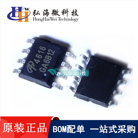 AO4616  封装SOP8  场效应MOS管 P沟道 集成电路IC 芯片HHW
