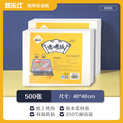 Bake 500 square 13-40cm paper with barbecue baking silicone oil paper, barbecue paper, baking tray lining paper