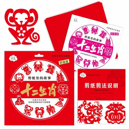 New Year children's paper-cut origami book Kindergarten Chinese style handmade paper-cut diy material creative window grilles with blessing characters