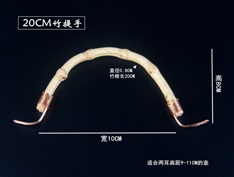20CM竹提手.jpg