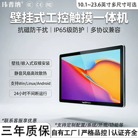 工控电脑产品