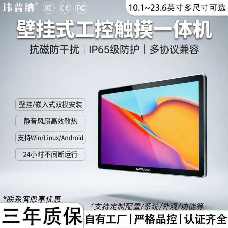 10-24inch Industrial Control All-In-One Embedded Capacitive Touch Screen Monitor Wall-Mounted Android Industrial Tablet Computer 10-24inch Industrial Control All-In-One Embedded Capacitive Touch Screen Monitor Wall-Mounted Android Industrial Tablet Computer