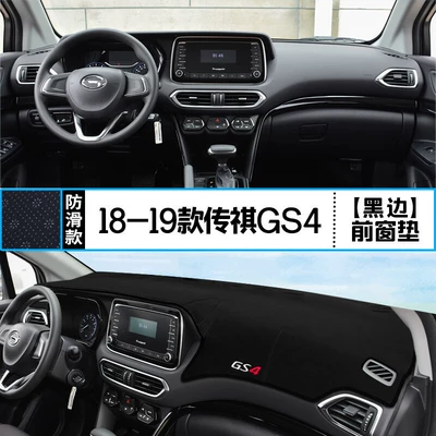 Protection and Heat Insulation Mat, Günəş əleyhinə siperlik - 18-19-trumpchi-gs4-front-window-mat-with-black-edges