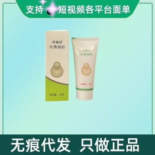 Xinfuxin Evergreen Gel 36G/Box Large Quantity Consultation Customer Service Ready Stock Quick Delivery Traceless Delivery