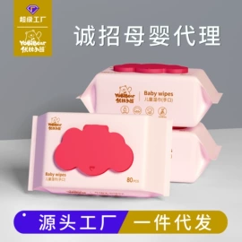 婴儿纸巾;婴儿棉柔巾;抽纸