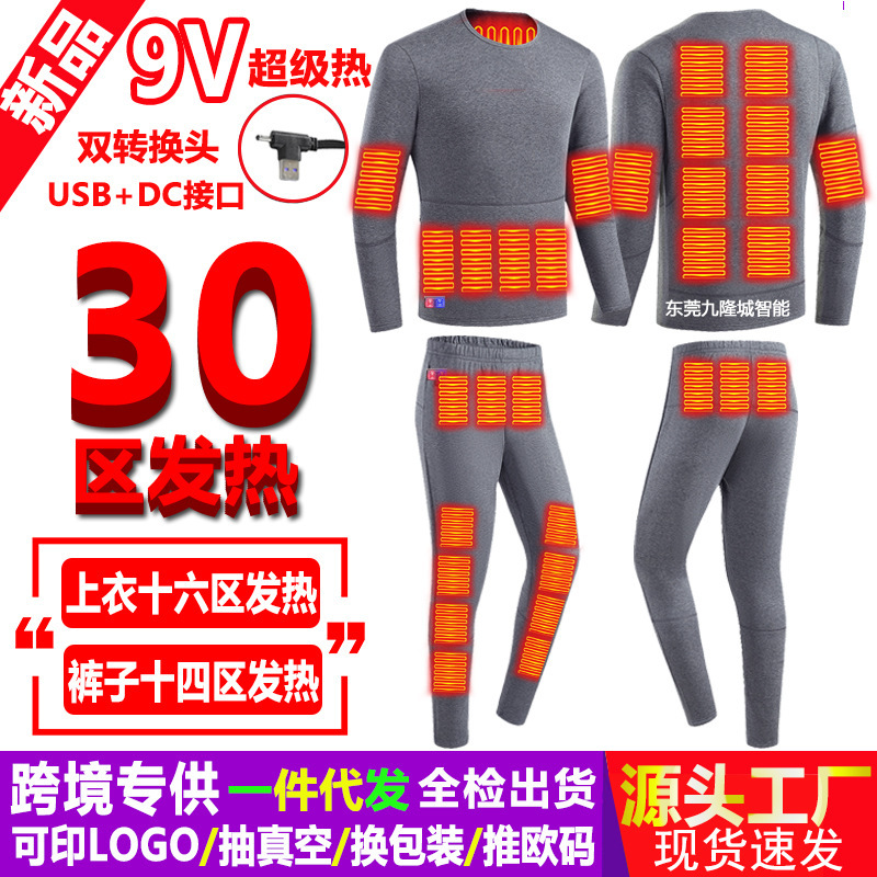 Winter heating suit intelligent heating underwear warm cold constant temperature electric heating thickened men's and women's plus size suit Winter heating suit intelligent heating underwear warm cold constant temperature electric heating thickened men's and women's plus size suit