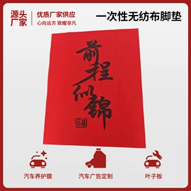 叶子板;地胶、脚垫;座垫、座套