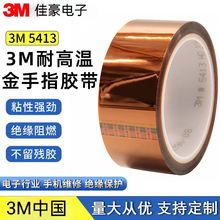 3M5413ָzPIĤ ͸ߜزz^PCBڱ