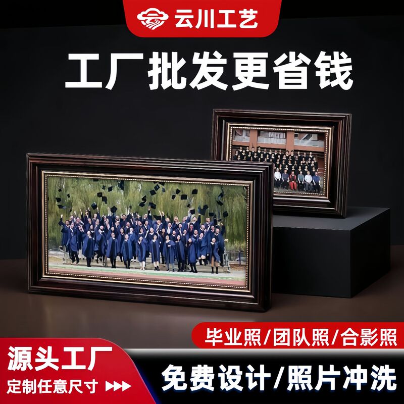 2026 Graduation Photo Frame Class Group Photo Frame Display Stand for Primary School, Middle School, University Graduation Season Factory Direct Delivery 2026 Graduation Photo Frame Class Group Photo Frame Display Stand for Primary School, Middle School, University Graduation Season Factory Direct Delivery