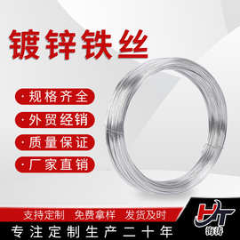 镀锌铁丝8#10#12#14#16镀锌丝电热铁丝线大小盘丝冷轧合股工艺丝