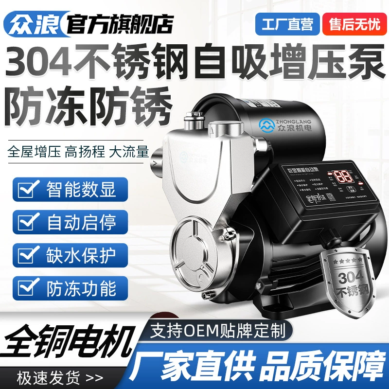 Полностью автоматический самовсасывающий насос из нержавеющей стали 220V бытовой водопроводной воды весь дом буфет насос канального насоса канального водяного насоса