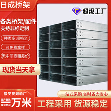 廠家現貨鍍鋅橋架電線電纜防火橋架大跨距槽式橋架不銹鋼橋架批發