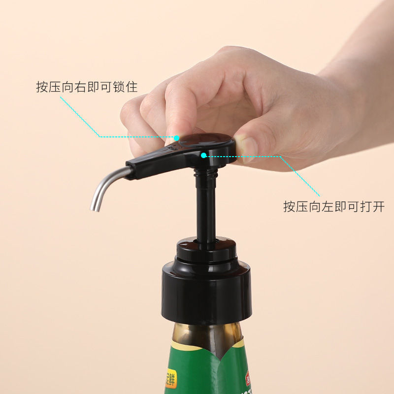 蚝油按压嘴不锈钢瓶压嘴泵头厨房挤压器海天瓶通用耗油瓶挤压厂家|ms
