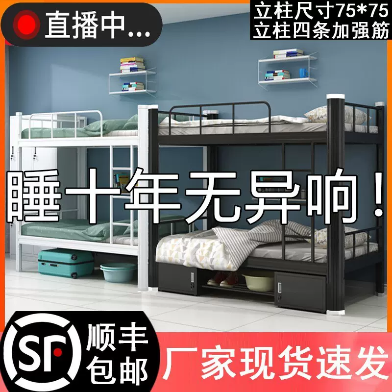 上下铺铁架床学生宿舍员工工地双层高低架子双人寝室公寓单人铁床