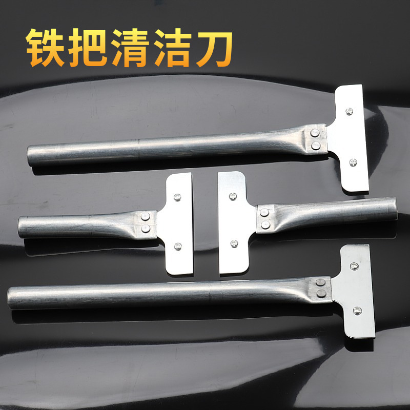 厂家批发铁柄清洁刀多用途清洁铲刀 地面墙面瓷砖铲刀 铁柄清洁刀