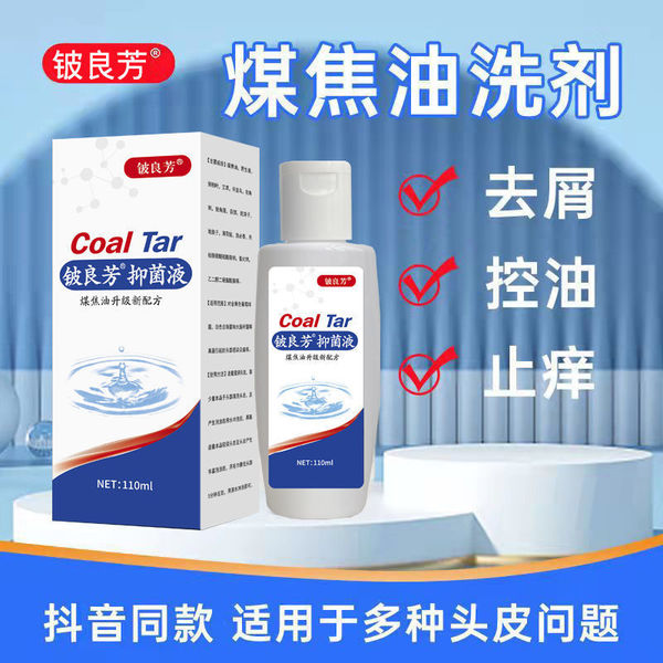 1%coal scorch oil washing agent Liangfang improves the head and…
