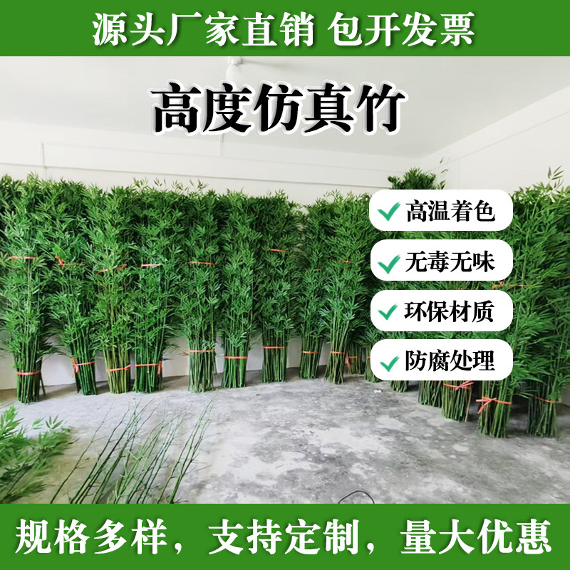 仿真竹手感胶叶逼真大型户外造景隔断室内橱窗中国风楼梯遮挡装饰|undefined
