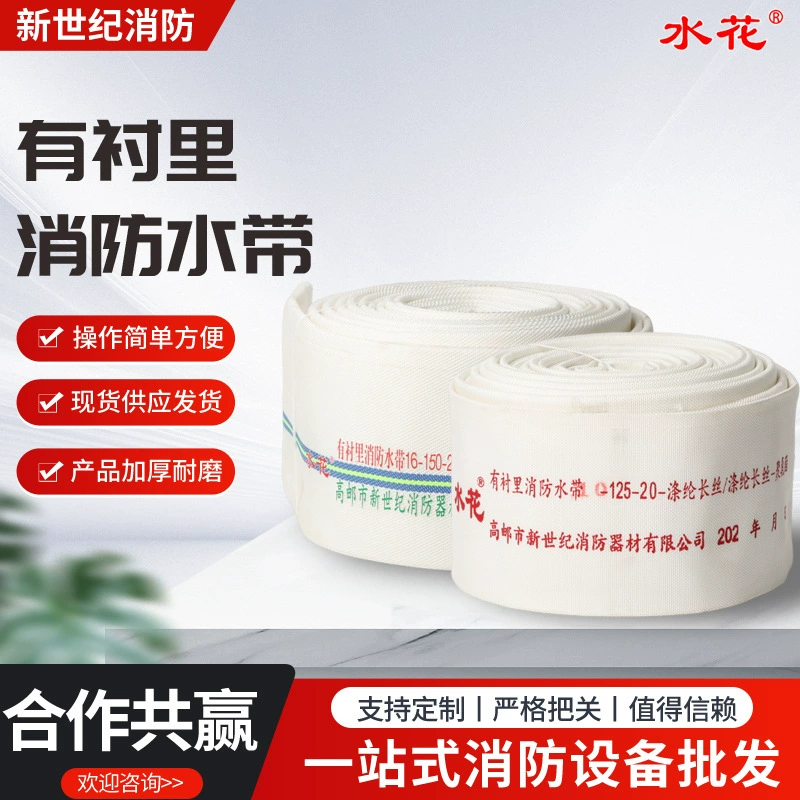 Пожарный рукав большого диаметра, водоподающий, противопаводковый и дренажный шланг, утолщенный сельскохозяйственный оросительный и дренажный шланг, бренд Huashui