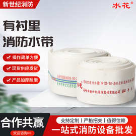 大口径消防水带输水防汛排涝水带加厚型农用灌溉排水软管水花牌
