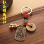 五帝先生令牌葫芦钥匙扣