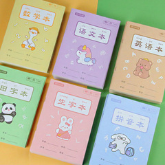 小學生作業本兒童練字拼音本田字格生字本數學語文本獎品禮物批發