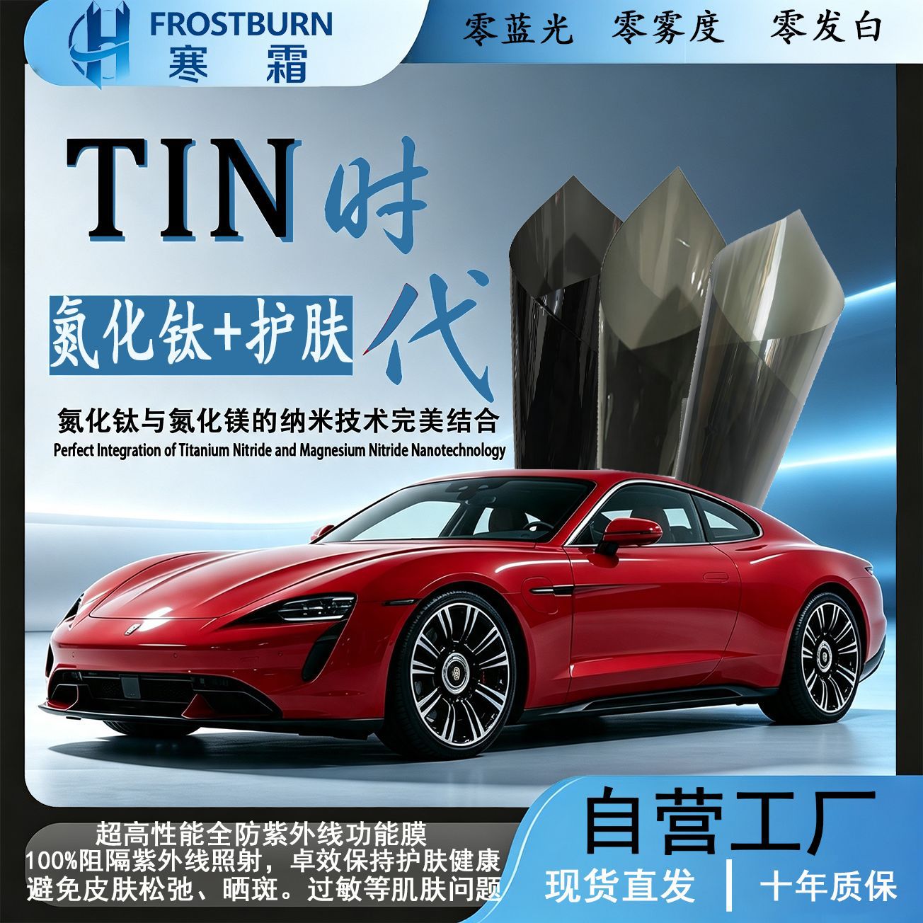 Wholesale car sun protection film, anti-explosion film, skin protection film, car film, full car wrap film, insulation film, glass film, whole roll