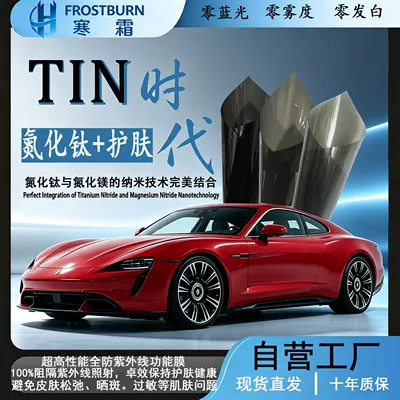 sun protection film, anti-explosion film, skin, Automotive Film