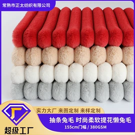 绒布;绒毯;面料加工定制