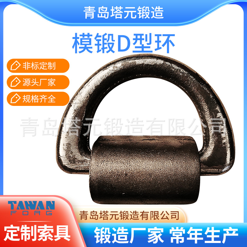 T316船用地令地铃36T原色D型环模锻品质供应现货量大从优