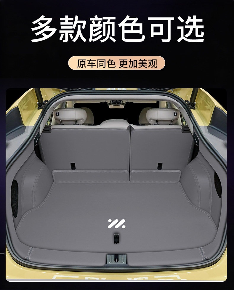 26 models of Zhiji LS6 Zengcheng Edition full-cover trunk mat accessories, new LS6 trunk mat, modified interior accessories