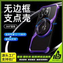 镈锐boneruy适用苹果15prpmax造型S型设计iphone14pro裸机手机壳
