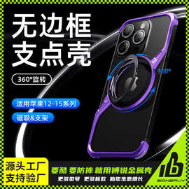 镈锐boneruy适用苹果15prpmax造型S型设计iphone14pro裸机手机壳