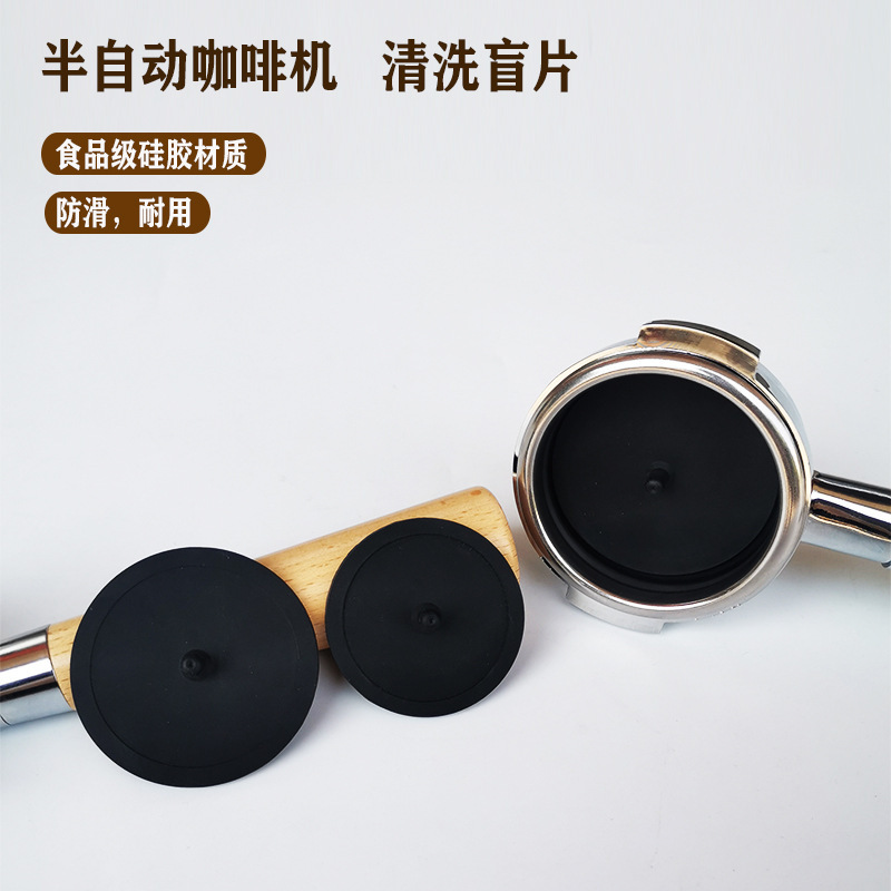 Factory direct Italian Semi-Automatic Coffee Machine blind piece handle recoil cleaning silicone blind pad powder bowl cleaning appliance