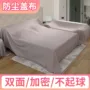 床上冰箱盖巾