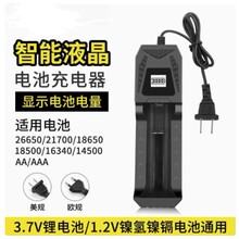 18650�����늳س���� 1.2v懚�늳�3.7v�늳�����ͨ�Æβۆγ�