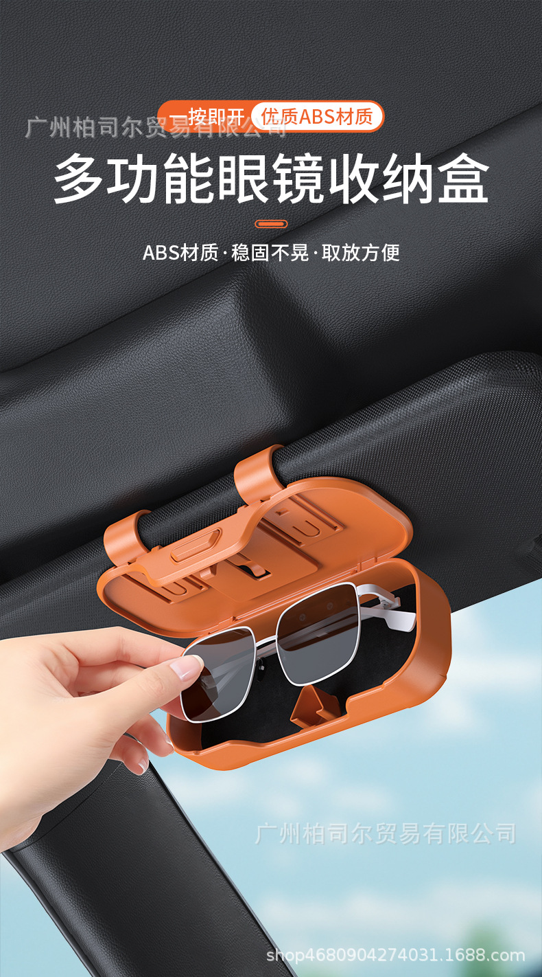 Cross-Border New Model Car-Mounted Push-Type Glasses Case, In-Car Sun Visor Card Storage, Sunglasses, Car Glasses Clip Accessories