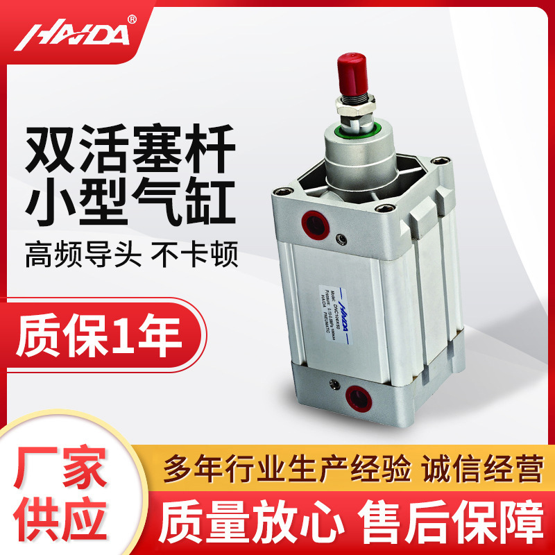 亚德客型空气压缩气缸 双活塞杆小型sc气缸 旋转双作用气液增压缸