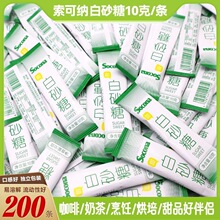 Socona��ɰ�ǰ�10g*200�l���Ȱ�H���ö��{�̲���Ʒ����С���l�b