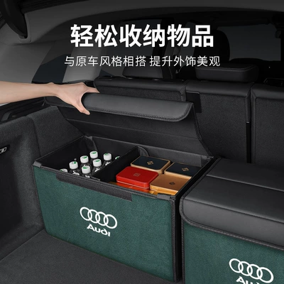 Car storage bag/box: A4 A5A7Q2Q3Q7Q5L Car Trunk