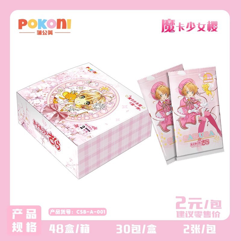 タンポポカード カードキャプターさくら カード サクラタロット クリアカードバージョン カードキャプターさくら マジックカード コレクションカード|undefined