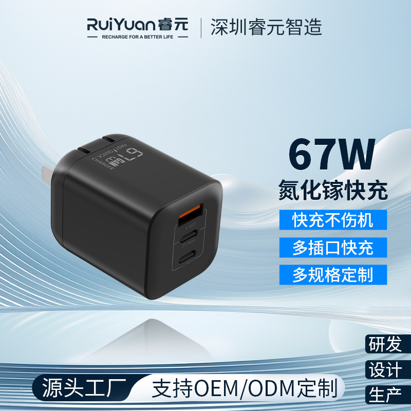 Cross-Border Pd67W Three-Port Foldable Gallium Nitride Charger Suitable for Drones, Laptops, and Mobile Phone Charging Heads
