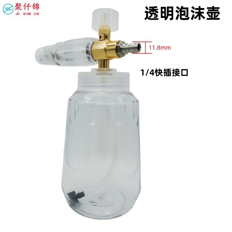 High-pressure washer car wash foam pot PA pot spray pot 1/4 quick-connect set M22-14 high-pressure water gun for car washing