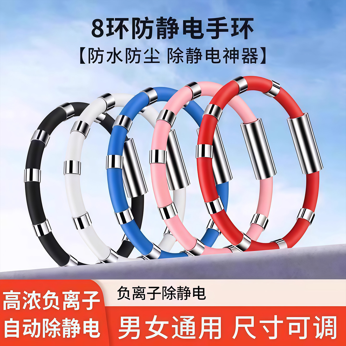 Fitness Band
