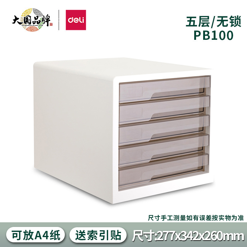 PB100 화이트-5 레이어-잠금 없음