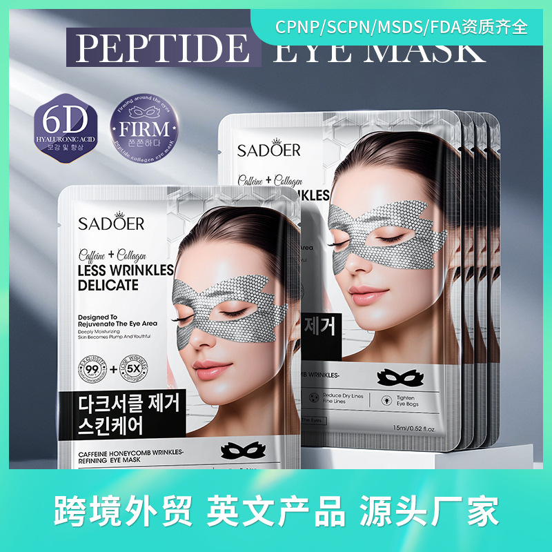 Full English Sadoer Caffeine Honeycomb Anti-Wrinkle Firming Eye Mask Moisturizing Eye Mask Patch Cross-Border Foreign Trade Wholesale