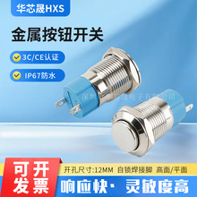 12mm���ٰ��o�_�P�o�����i�Դ��ˮ���I�c��2�_�����_ ƽ�^/���^